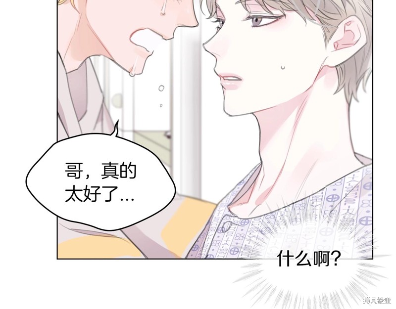 《单色谣言》漫画最新章节第0话免费下拉式在线观看章节第【42】张图片