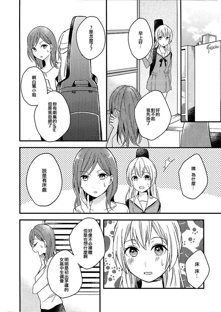 《To my...》漫画最新章节第1话免费下拉式在线观看章节第【8】张图片