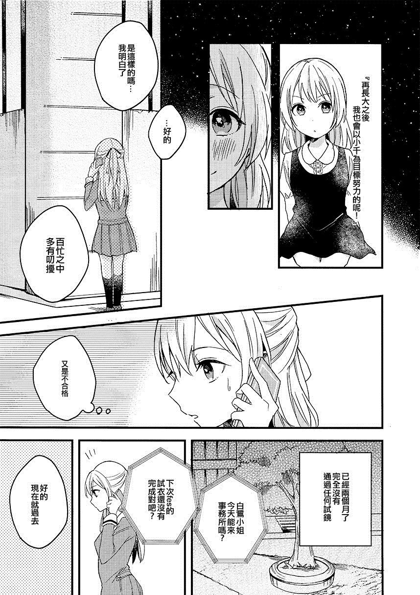 《To my...》漫画最新章节第1话免费下拉式在线观看章节第【7】张图片