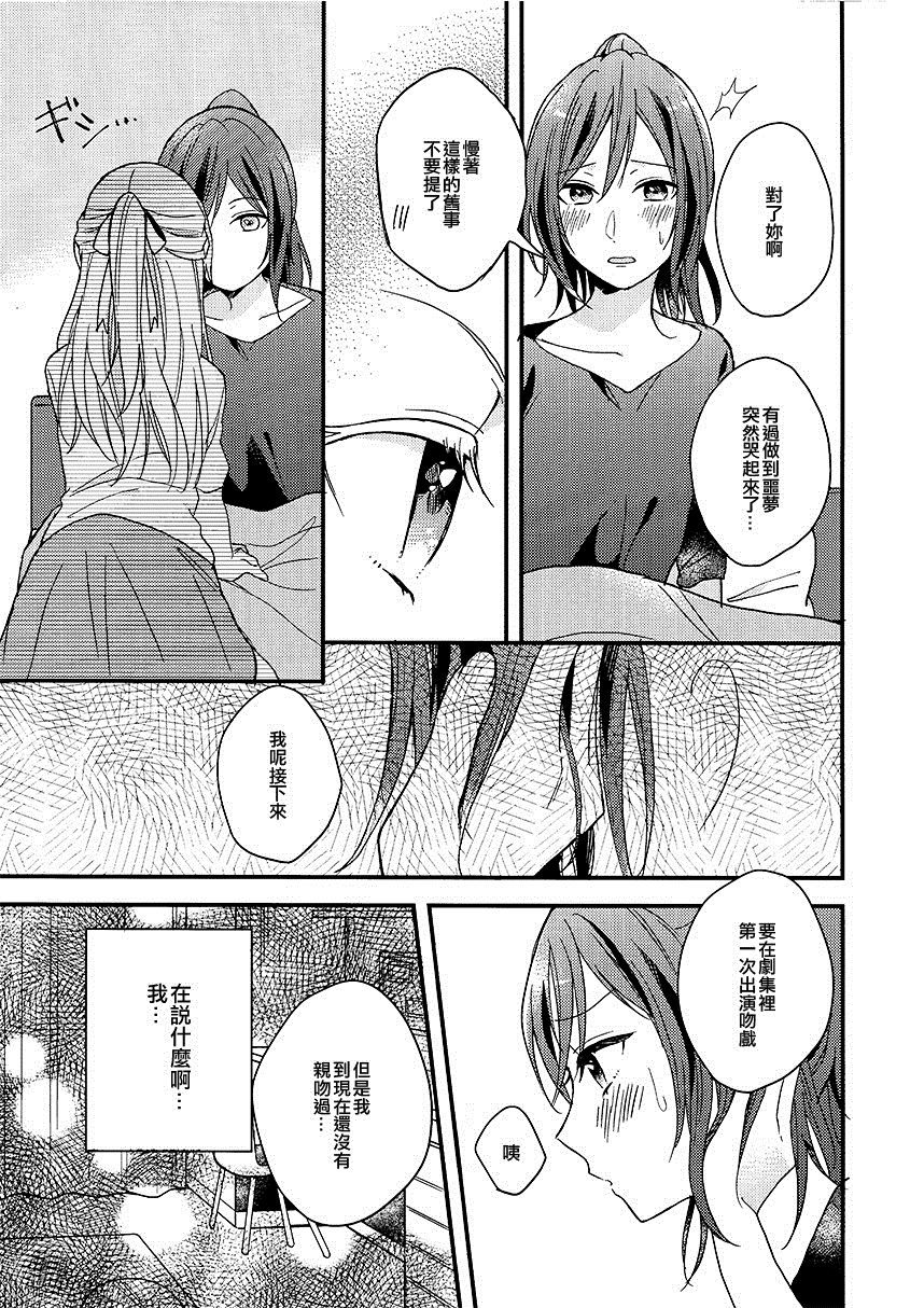 《To my...》漫画最新章节第1话免费下拉式在线观看章节第【15】张图片