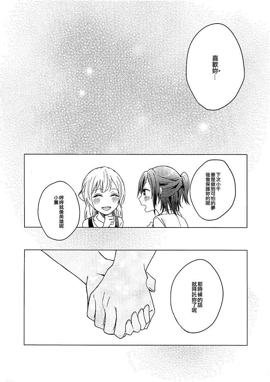 《To my...》漫画最新章节第1话免费下拉式在线观看章节第【32】张图片