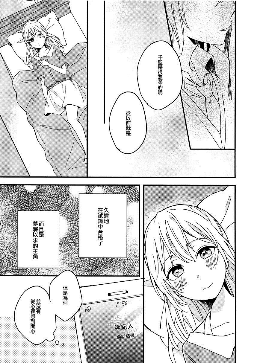 《To my...》漫画最新章节第1话免费下拉式在线观看章节第【27】张图片