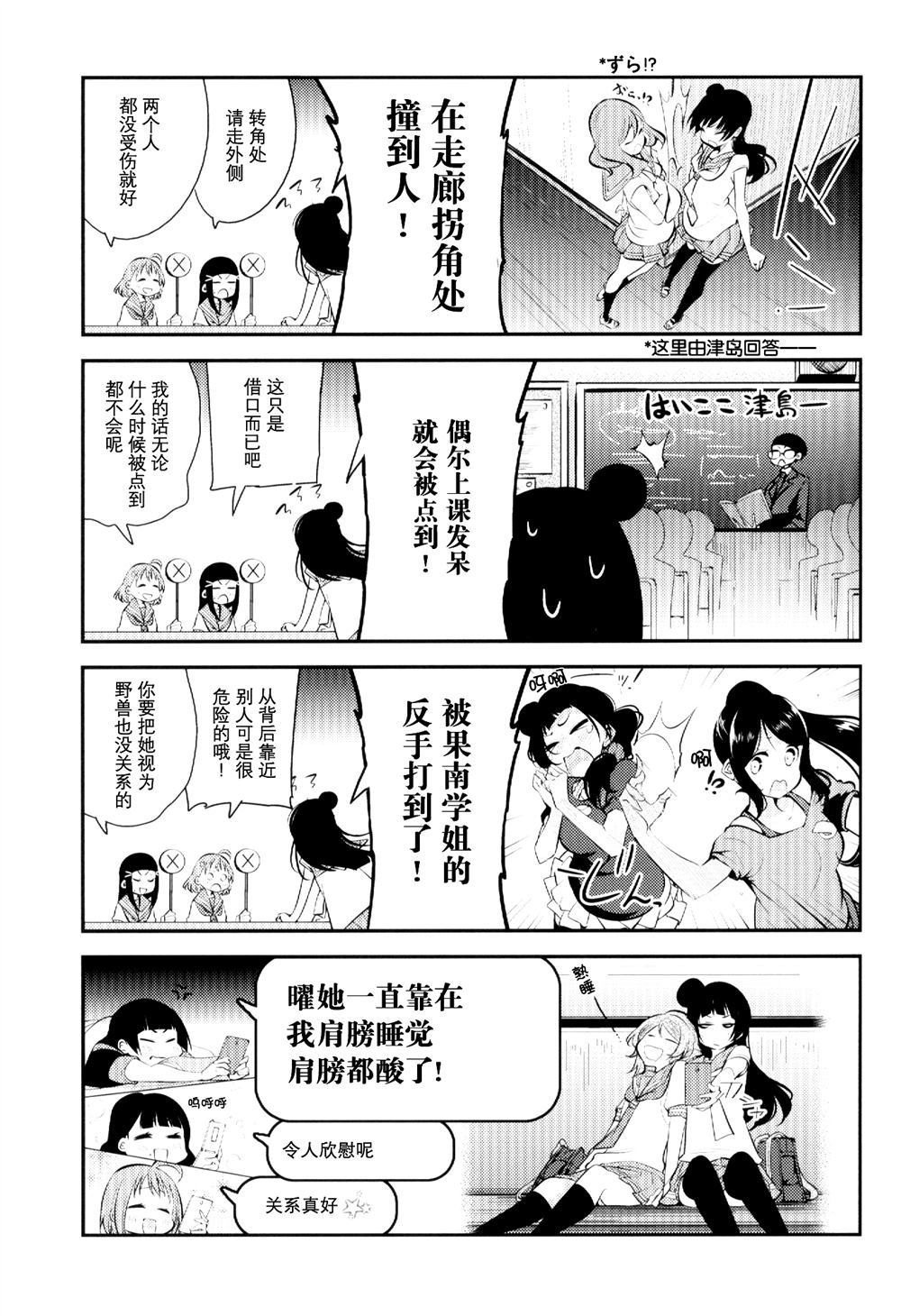 《宫林波黛夜千》漫画最新章节第1话免费下拉式在线观看章节第【7】张图片