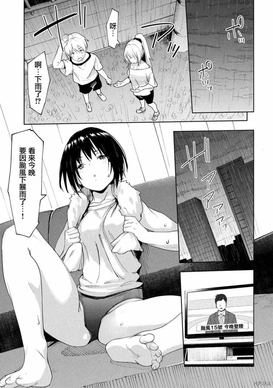 《禁欲进行时》漫画最新章节第27话免费下拉式在线观看章节第【13】张图片