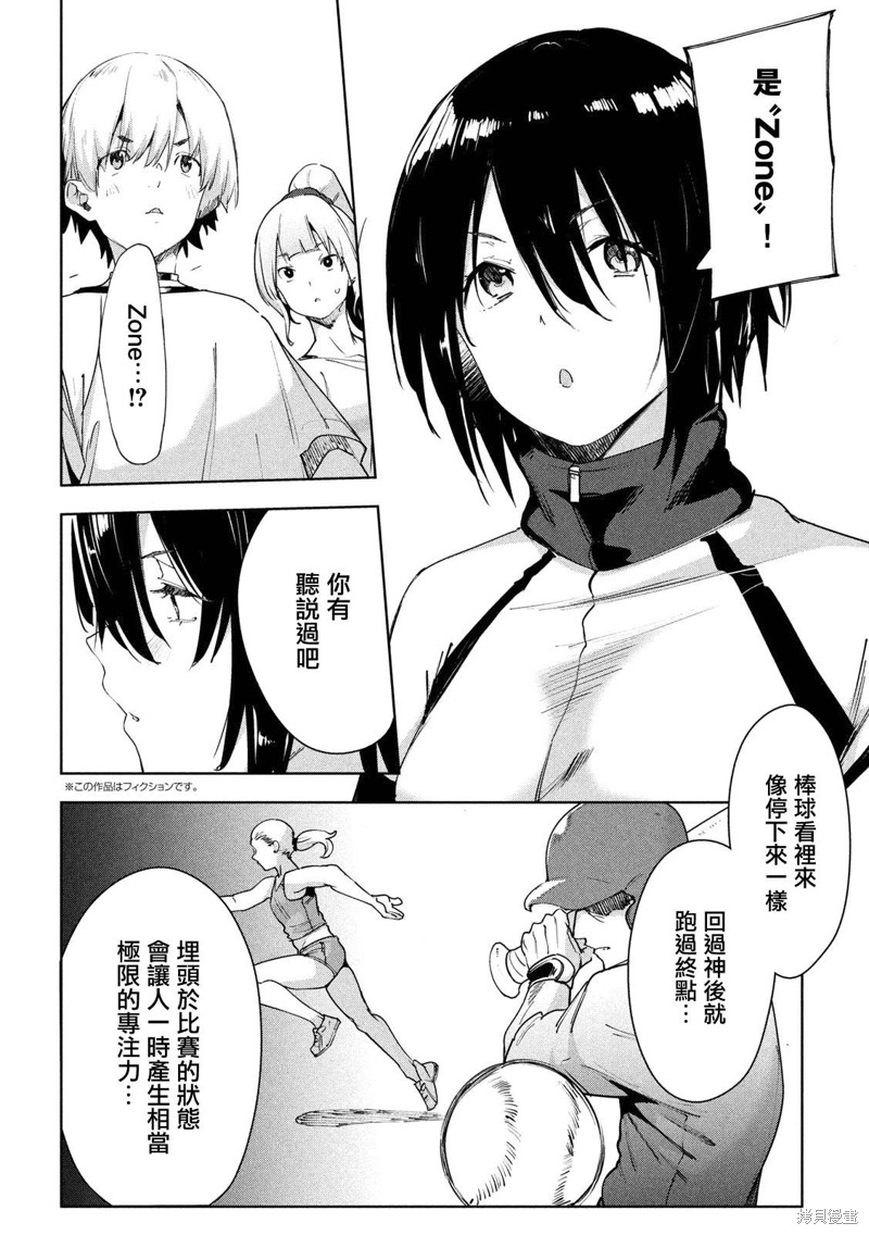 《禁欲进行时》漫画最新章节第28话免费下拉式在线观看章节第【4】张图片