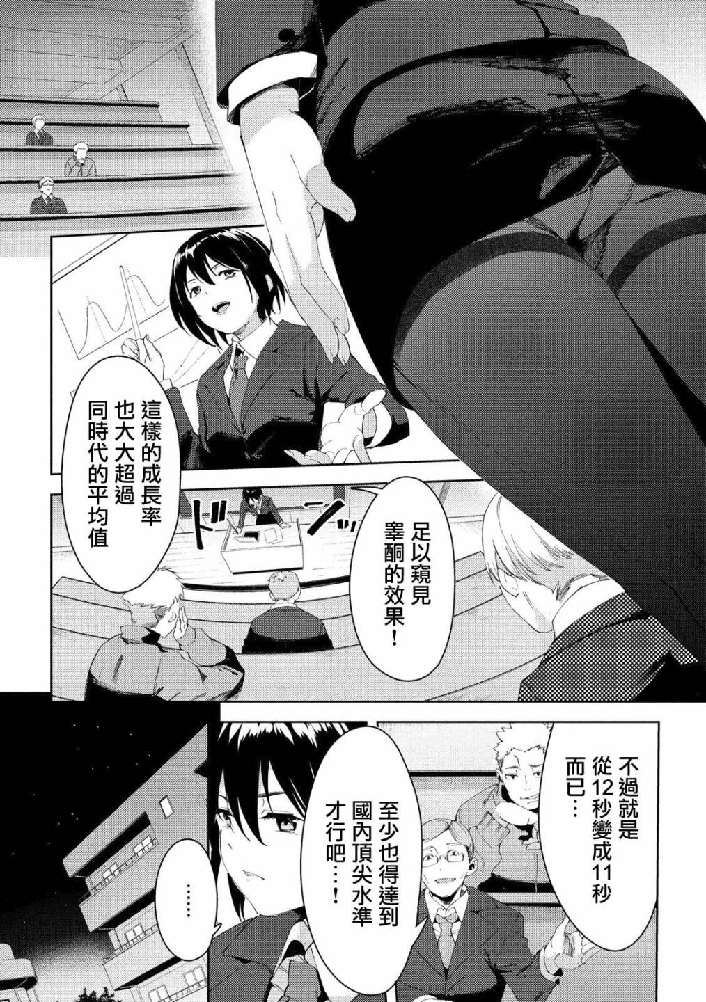 《禁欲进行时》漫画最新章节第19话免费下拉式在线观看章节第【7】张图片