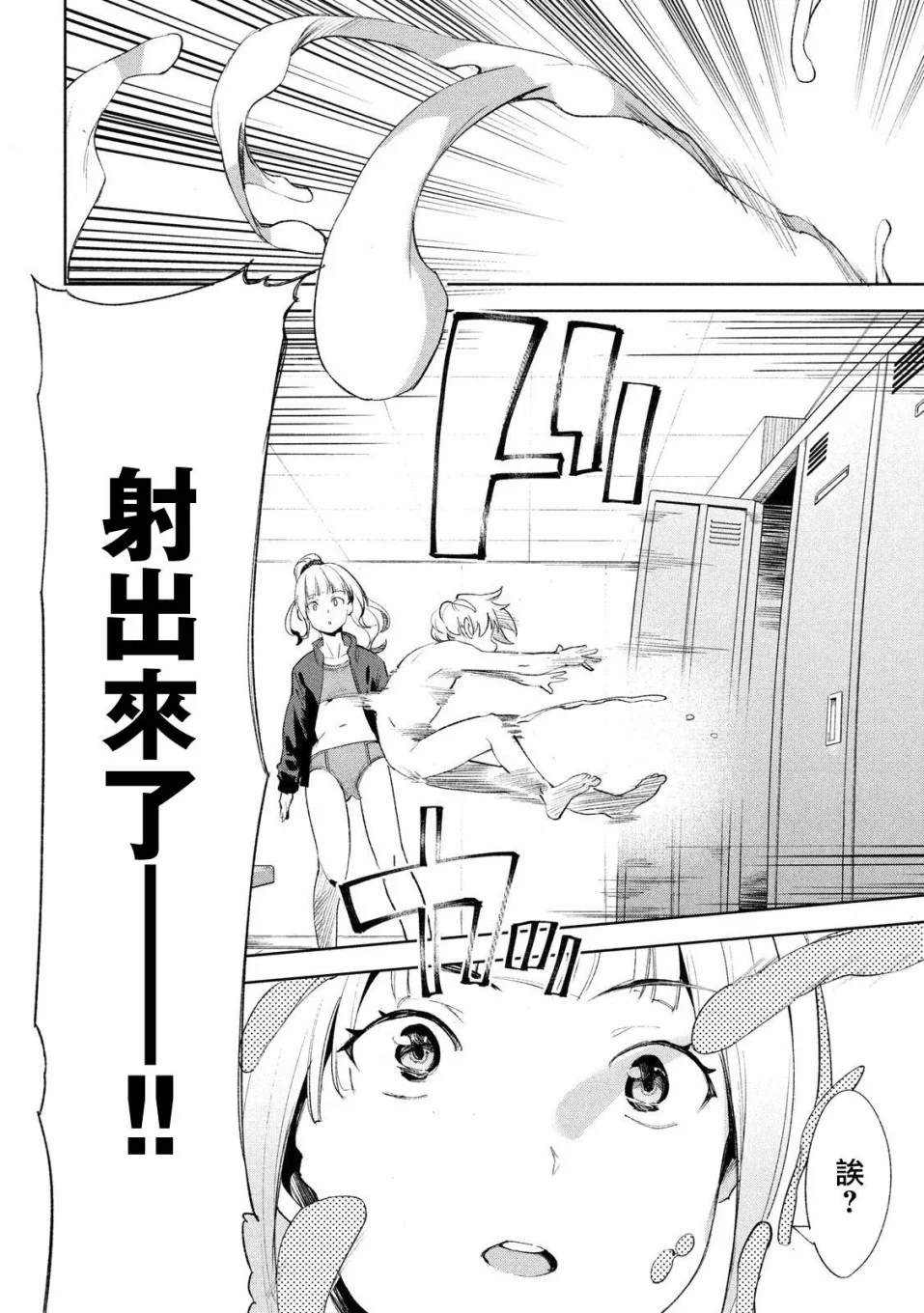 《禁欲进行时》漫画最新章节第23话免费下拉式在线观看章节第【14】张图片