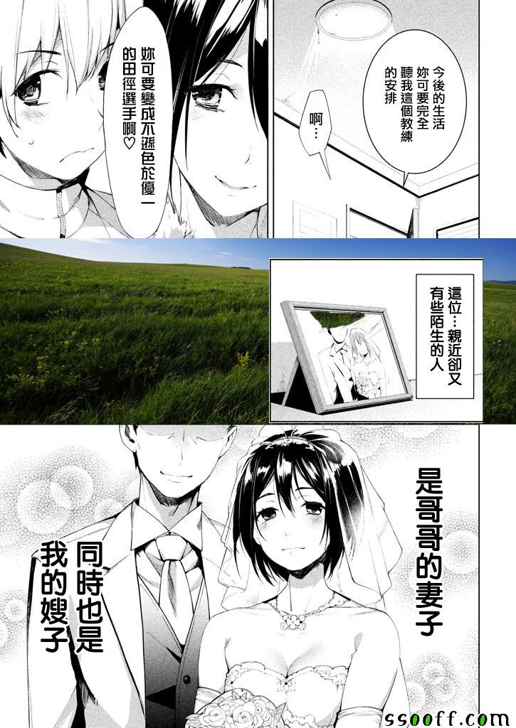 《禁欲进行时》漫画最新章节第1话免费下拉式在线观看章节第【36】张图片