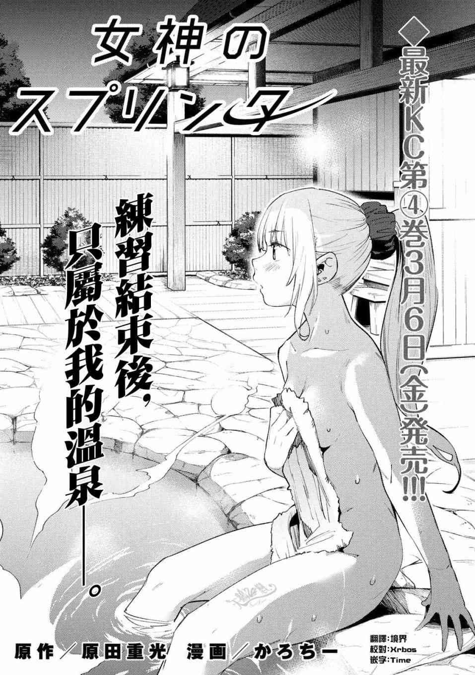 《禁欲进行时》漫画最新章节第24话免费下拉式在线观看章节第【1】张图片