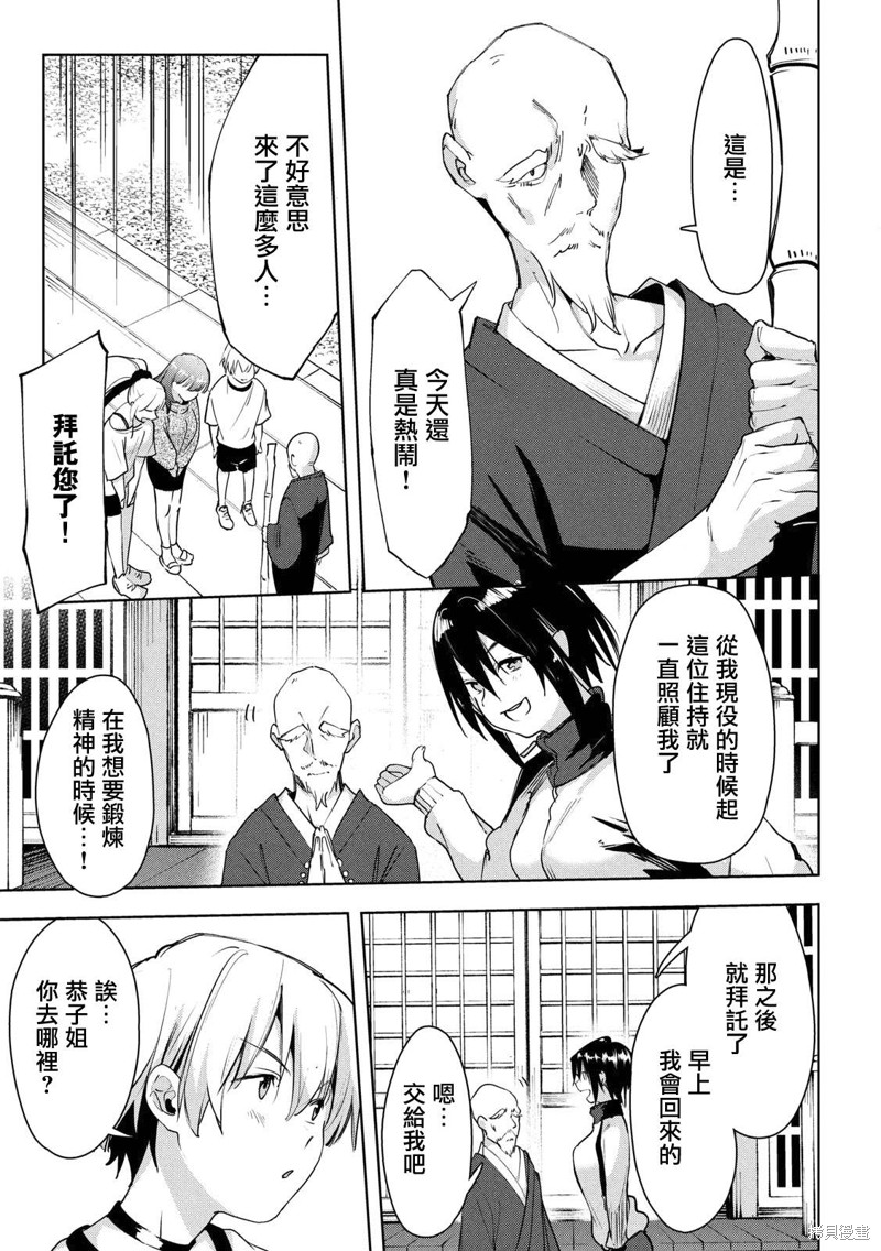 《禁欲进行时》漫画最新章节第28话免费下拉式在线观看章节第【17】张图片