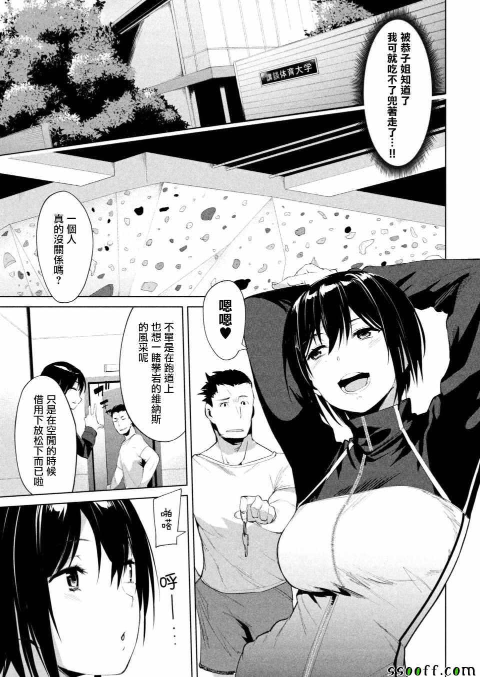 《禁欲进行时》漫画最新章节第7话免费下拉式在线观看章节第【24】张图片