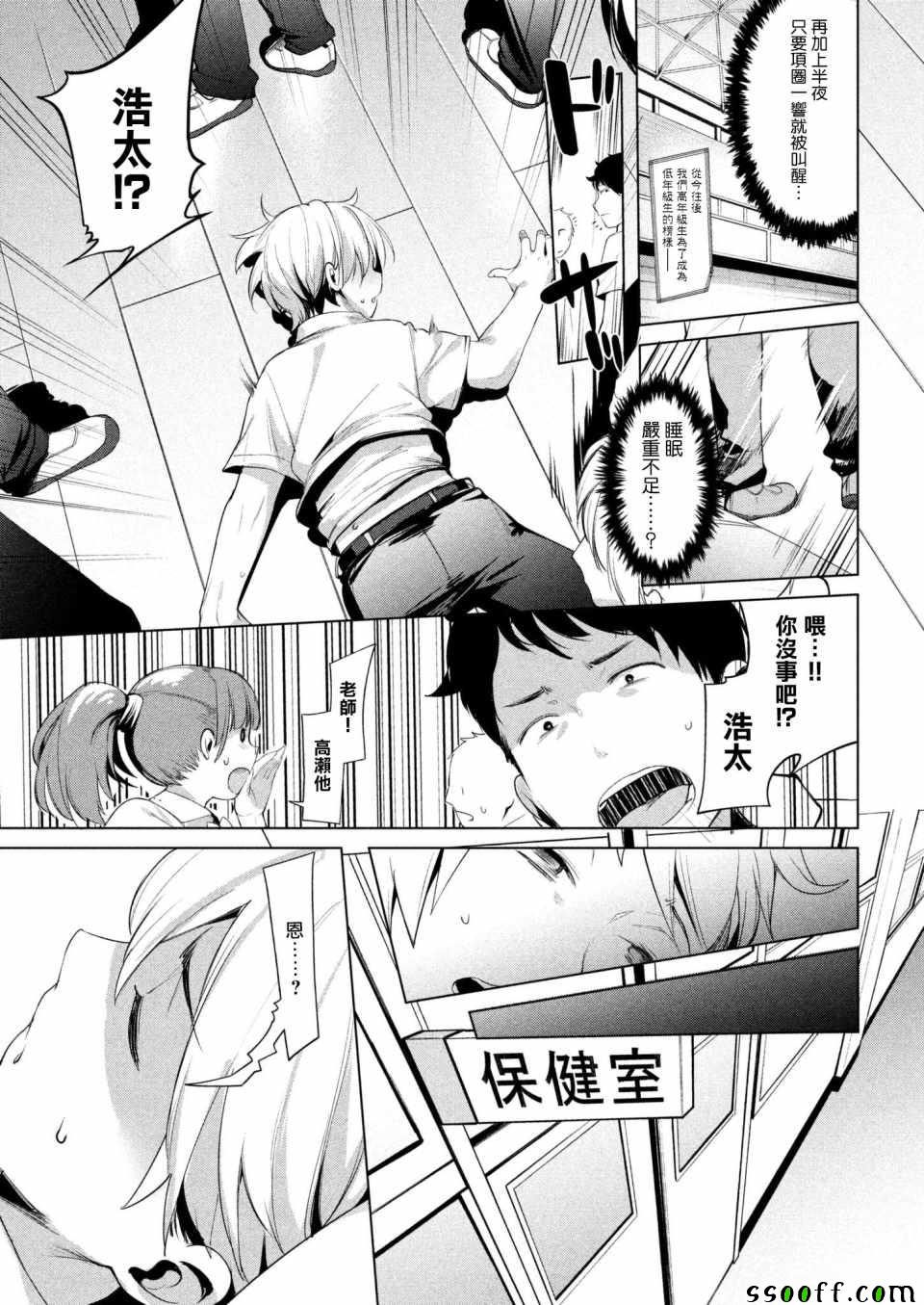 《禁欲进行时》漫画最新章节第5话免费下拉式在线观看章节第【9】张图片