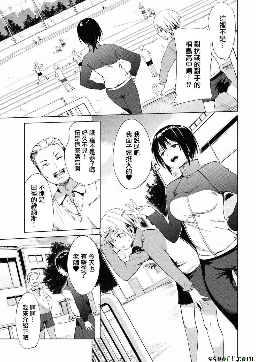 《禁欲进行时》漫画最新章节第9话免费下拉式在线观看章节第【11】张图片