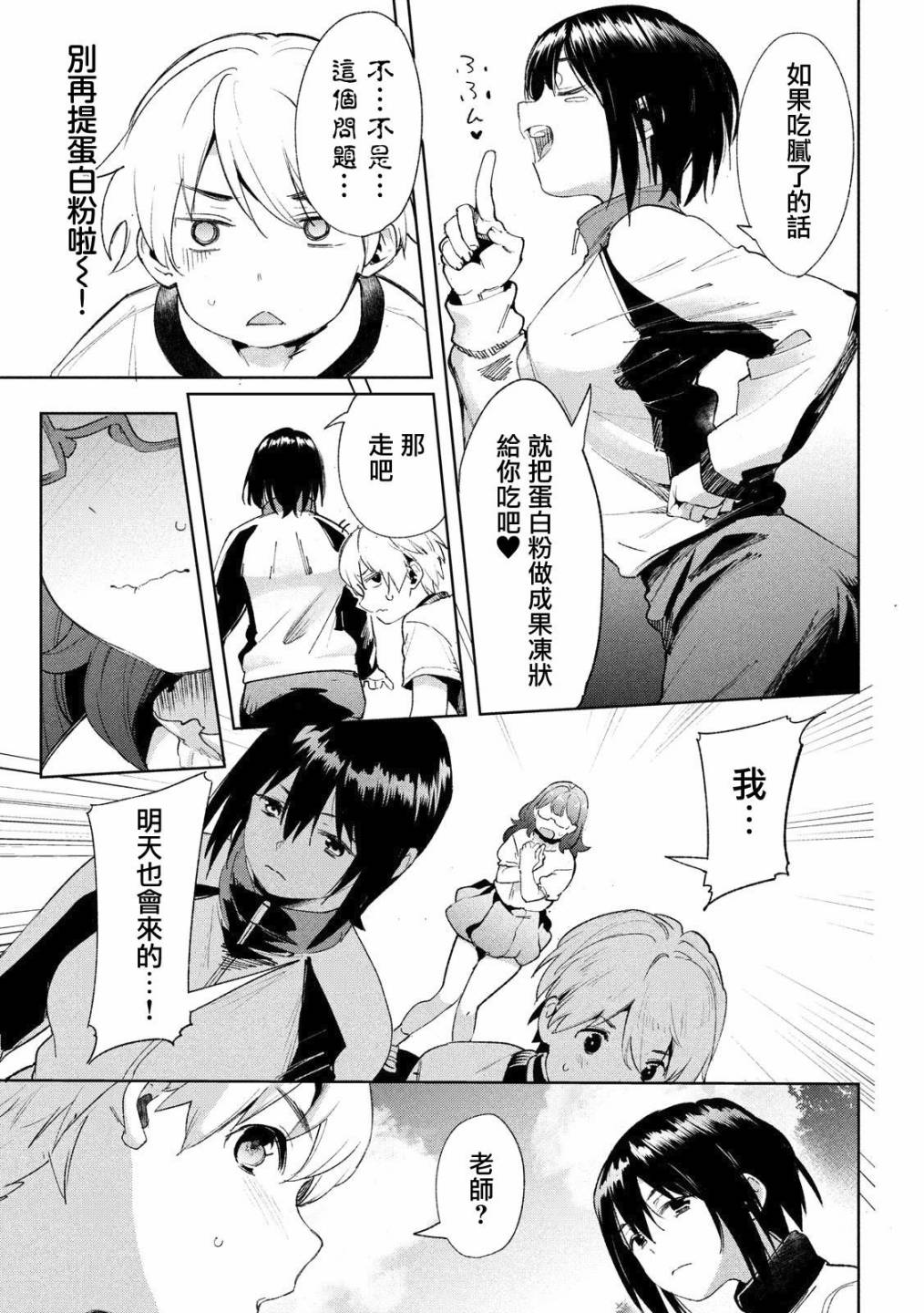 《禁欲进行时》漫画最新章节第20话免费下拉式在线观看章节第【14】张图片