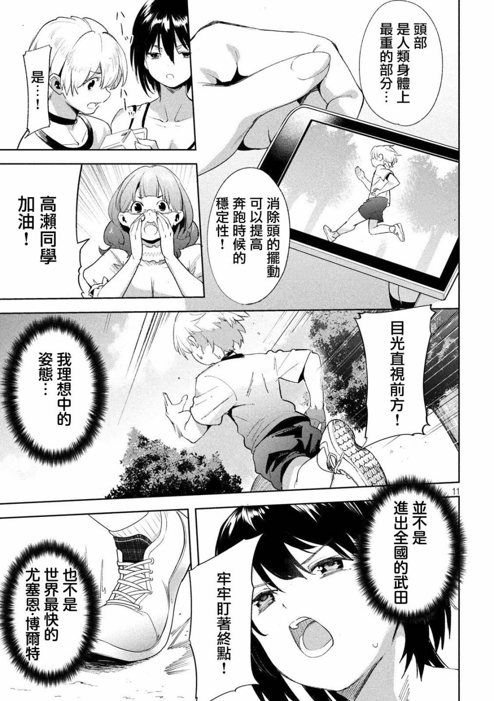 《禁欲进行时》漫画最新章节第20话免费下拉式在线观看章节第【11】张图片