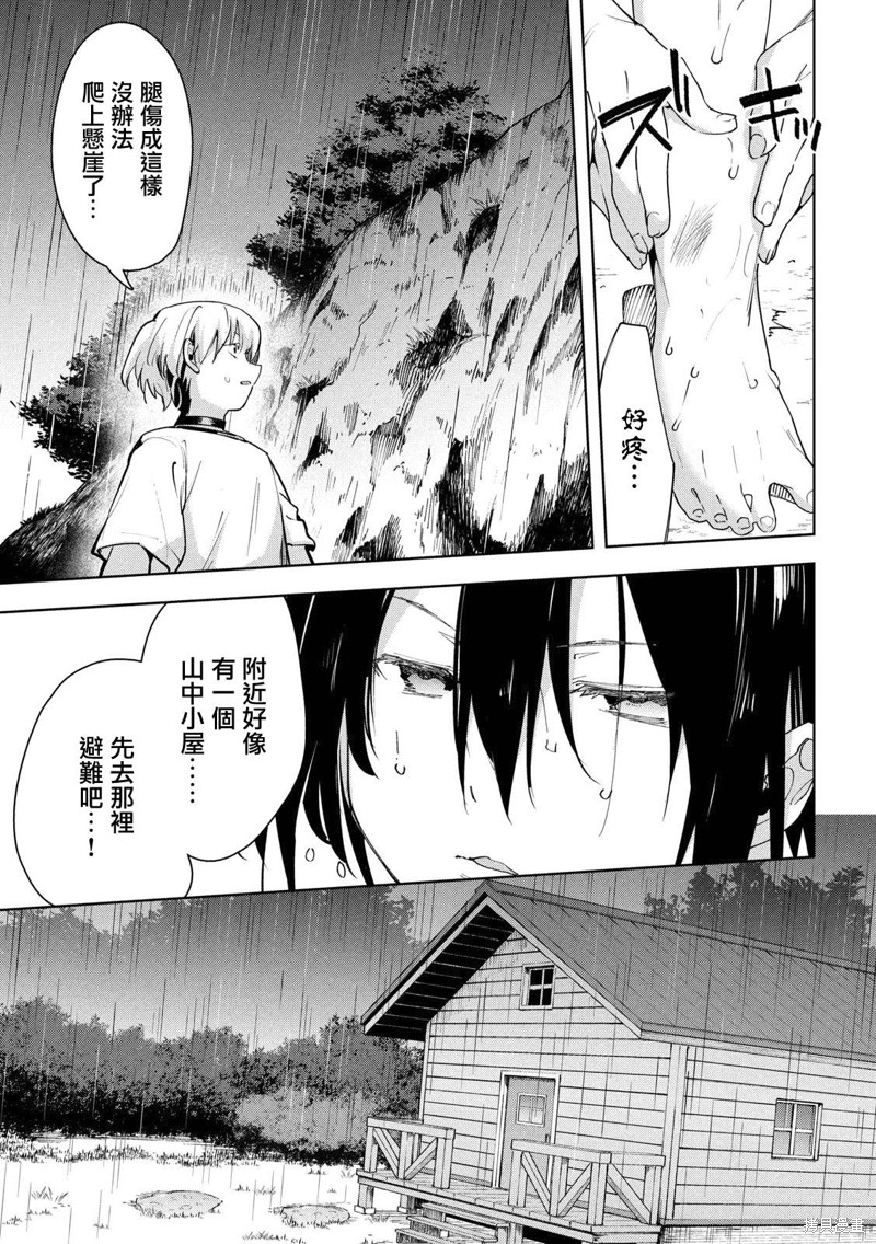 《禁欲进行时》漫画最新章节第28话免费下拉式在线观看章节第【23】张图片