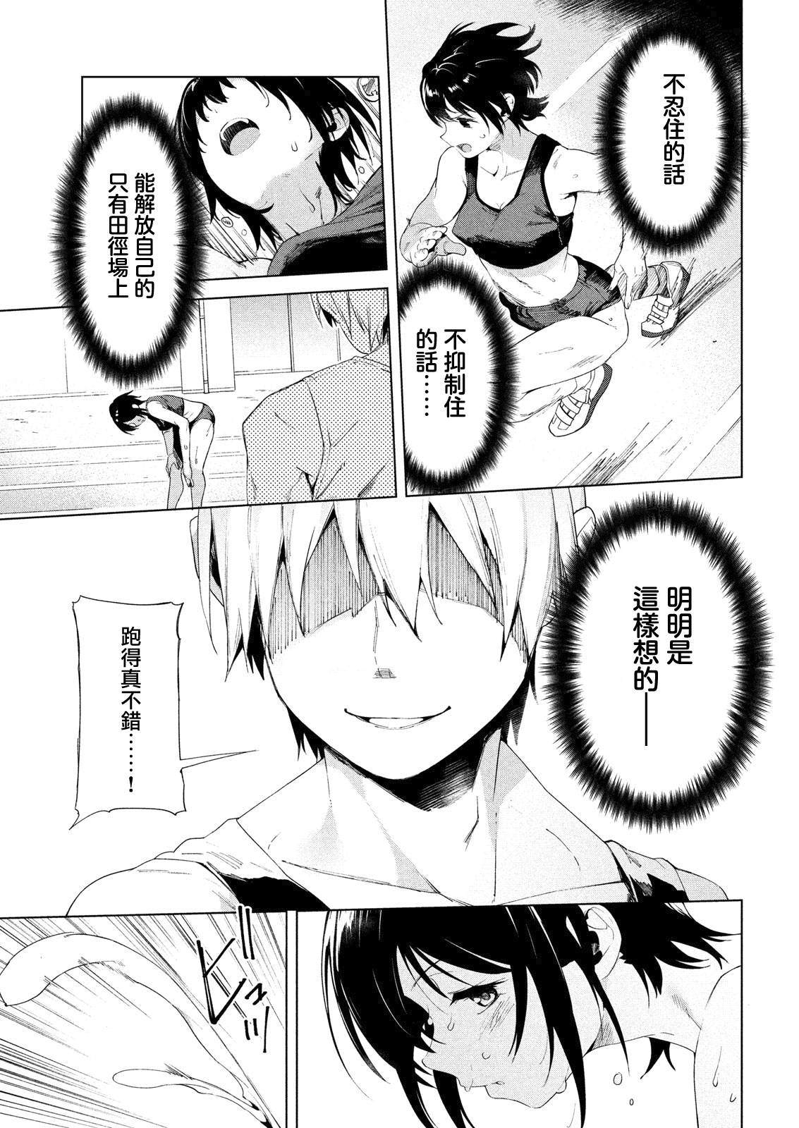 《禁欲进行时》漫画最新章节第17话免费下拉式在线观看章节第【25】张图片