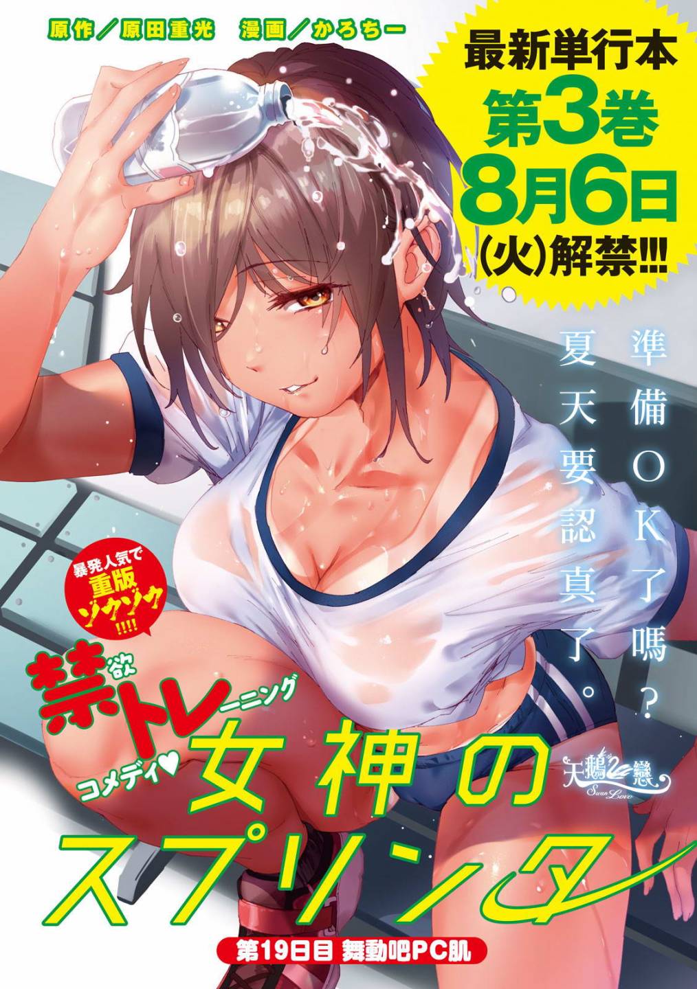 《禁欲进行时》漫画最新章节第19话免费下拉式在线观看章节第【1】张图片