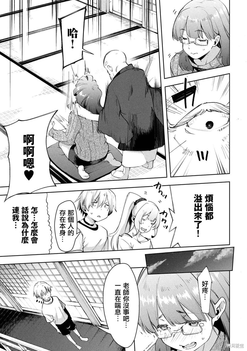 《禁欲进行时》漫画最新章节第28话免费下拉式在线观看章节第【19】张图片