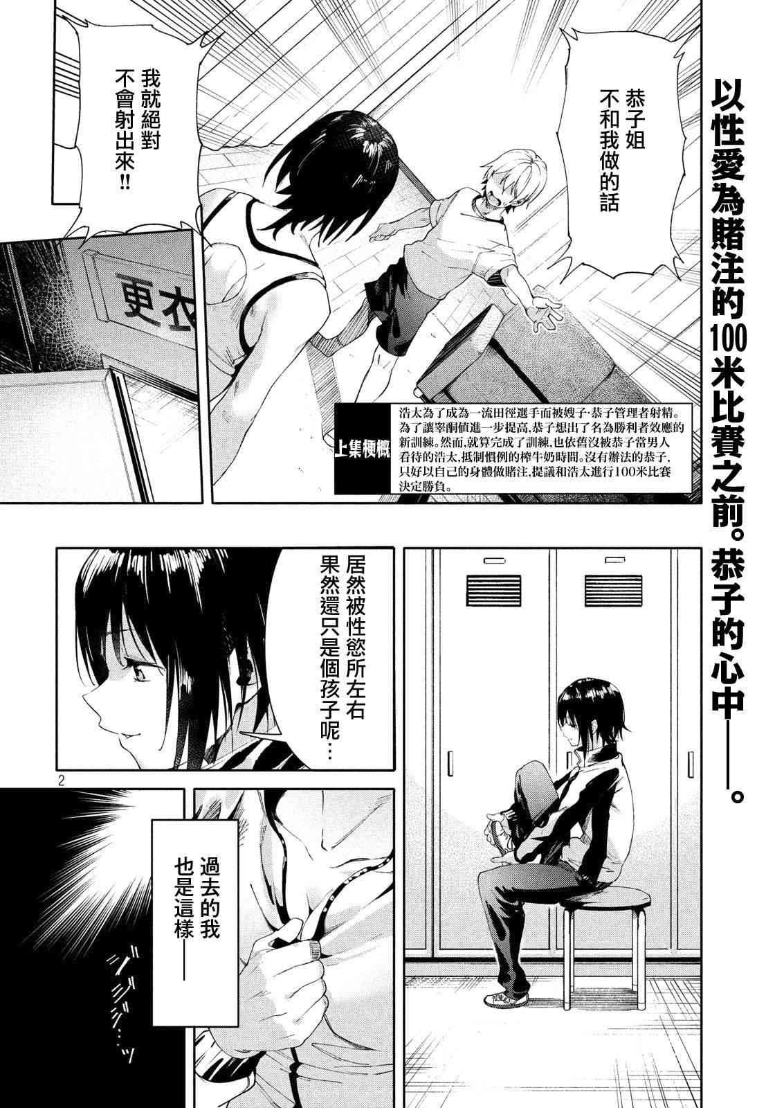 《禁欲进行时》漫画最新章节第17话免费下拉式在线观看章节第【2】张图片