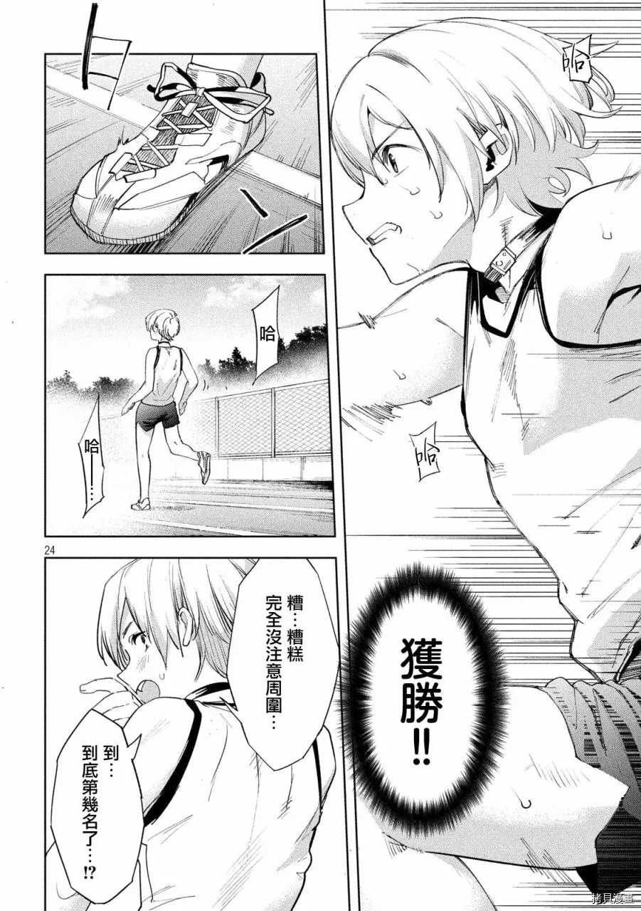 《禁欲进行时》漫画最新章节第25话免费下拉式在线观看章节第【24】张图片