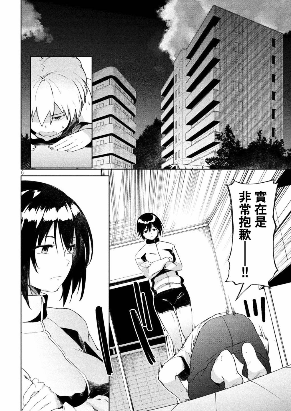 《禁欲进行时》漫画最新章节第13话免费下拉式在线观看章节第【6】张图片