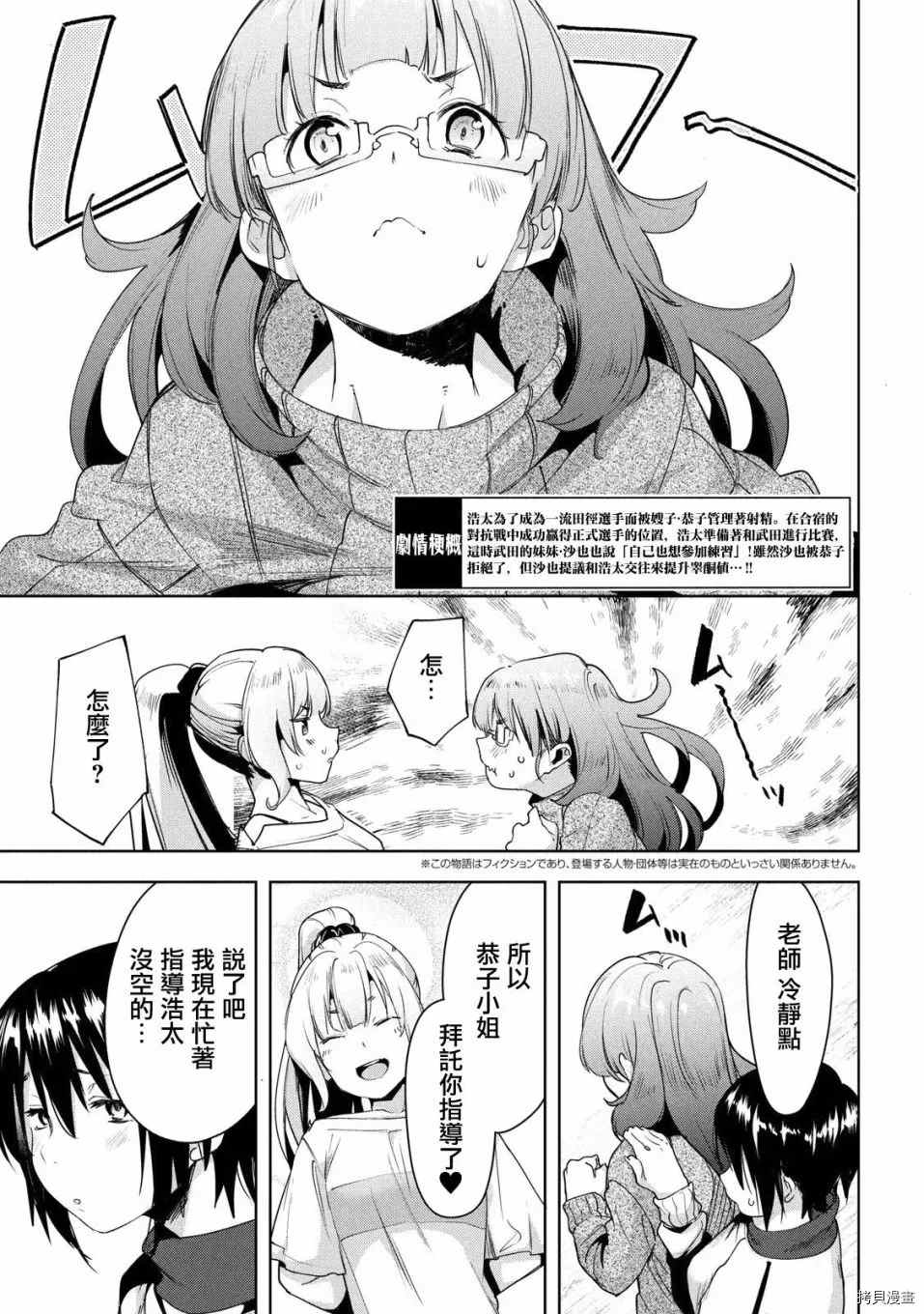 《禁欲进行时》漫画最新章节第27话免费下拉式在线观看章节第【3】张图片