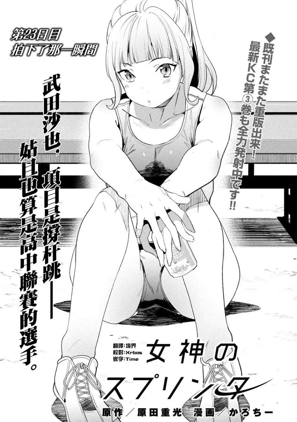 《禁欲进行时》漫画最新章节第23话免费下拉式在线观看章节第【1】张图片