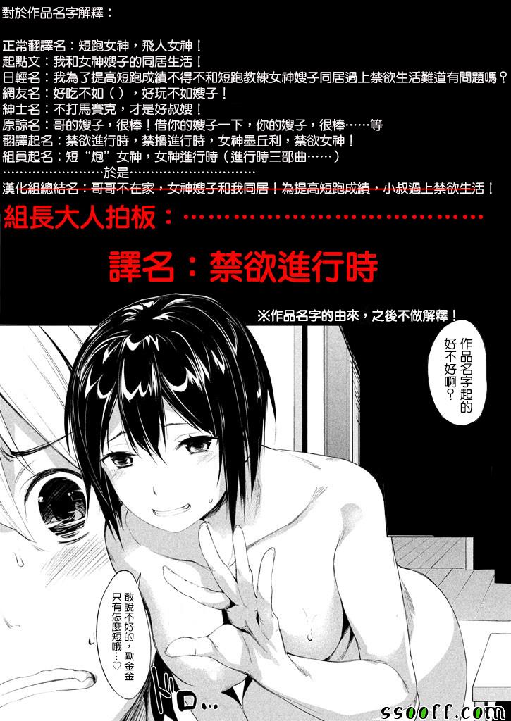 《禁欲进行时》漫画最新章节第1话免费下拉式在线观看章节第【37】张图片