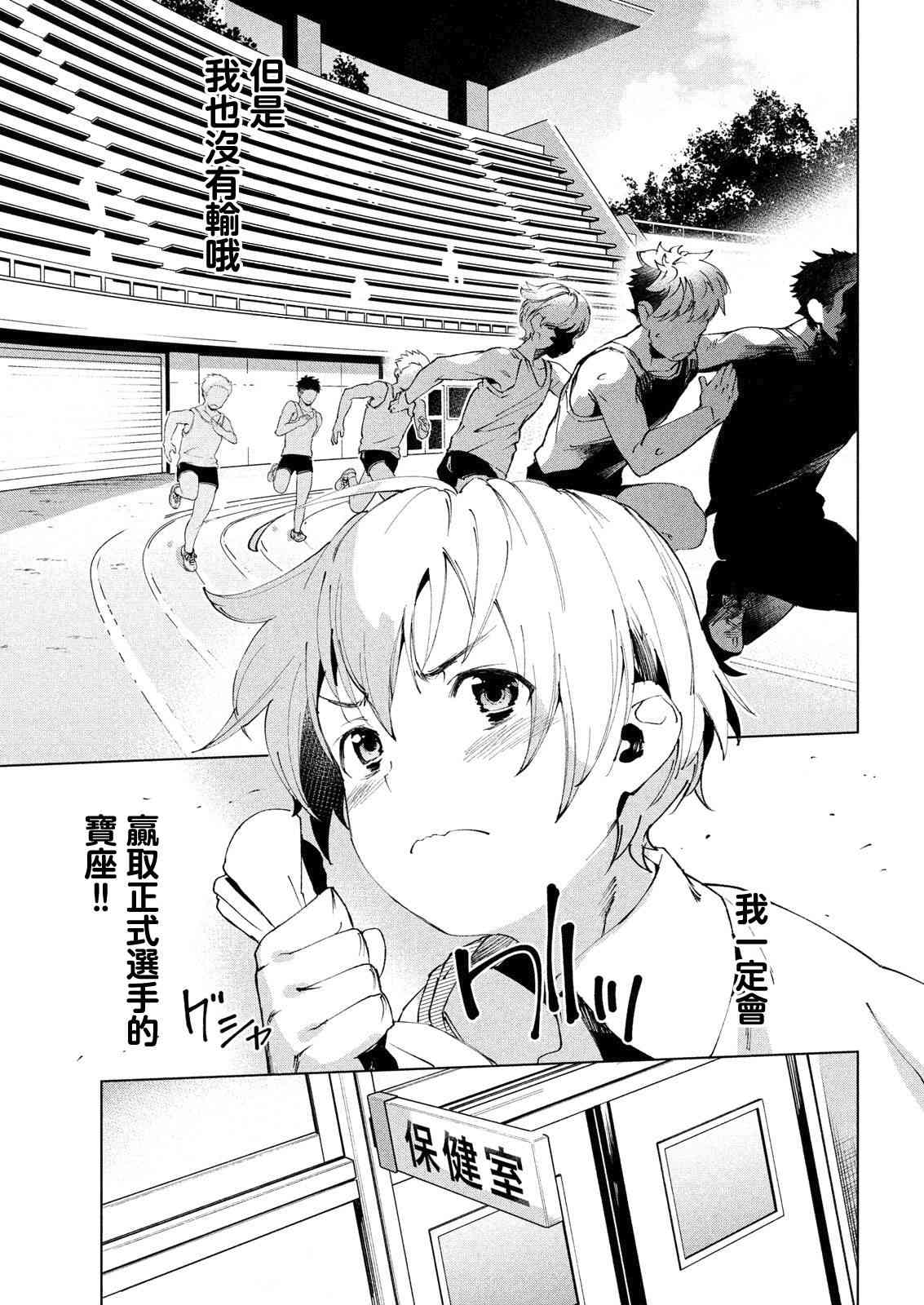 《禁欲进行时》漫画最新章节第18话免费下拉式在线观看章节第【27】张图片