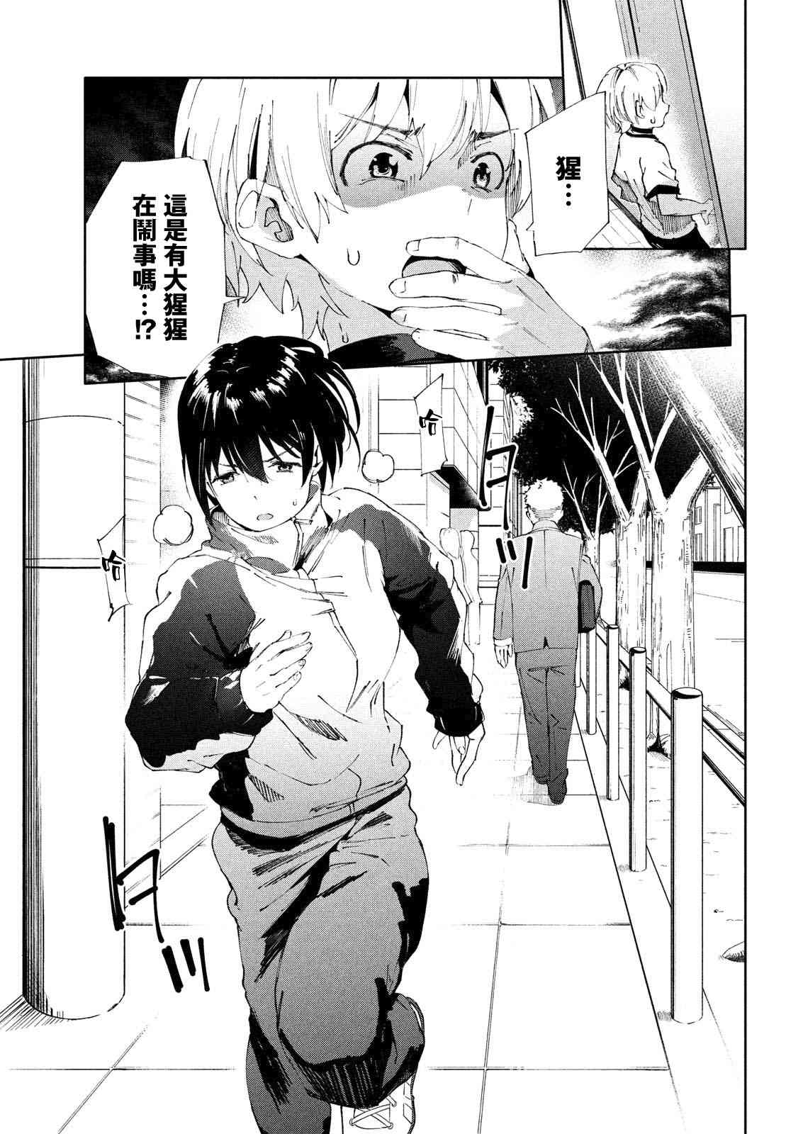 《禁欲进行时》漫画最新章节第18话免费下拉式在线观看章节第【25】张图片