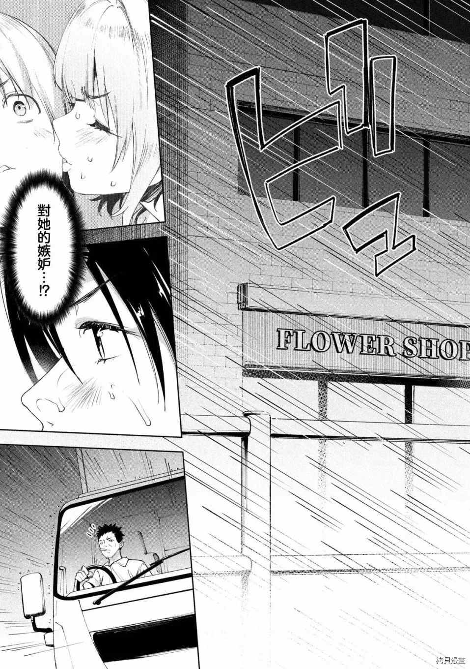 《禁欲进行时》漫画最新章节第27话免费下拉式在线观看章节第【27】张图片