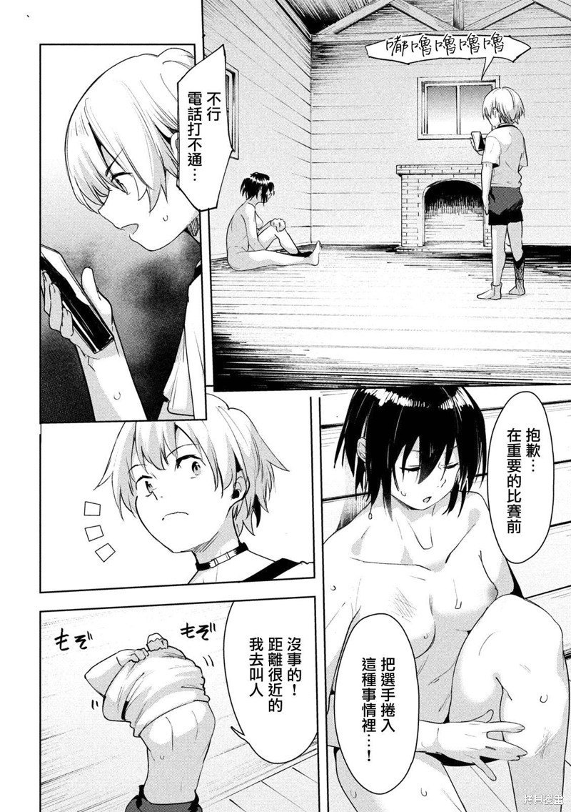 《禁欲进行时》漫画最新章节第28话免费下拉式在线观看章节第【24】张图片