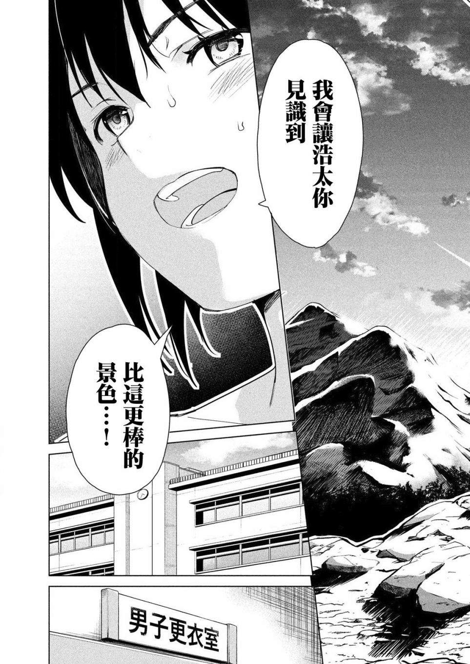 《禁欲进行时》漫画最新章节第14话免费下拉式在线观看章节第【16】张图片