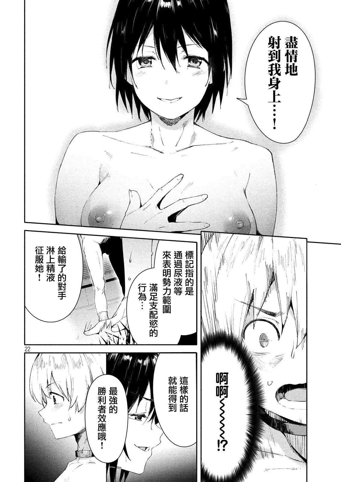 《禁欲进行时》漫画最新章节第17话免费下拉式在线观看章节第【22】张图片