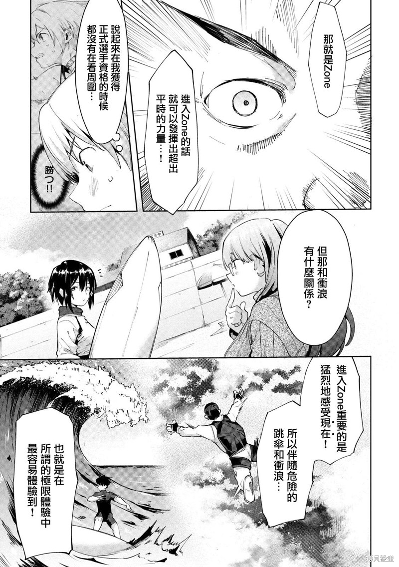 《禁欲进行时》漫画最新章节第28话免费下拉式在线观看章节第【5】张图片