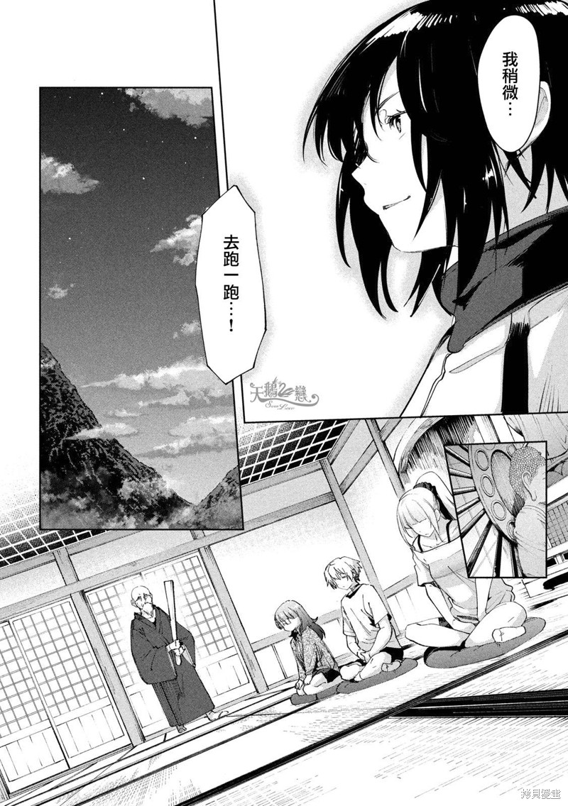 《禁欲进行时》漫画最新章节第28话免费下拉式在线观看章节第【18】张图片