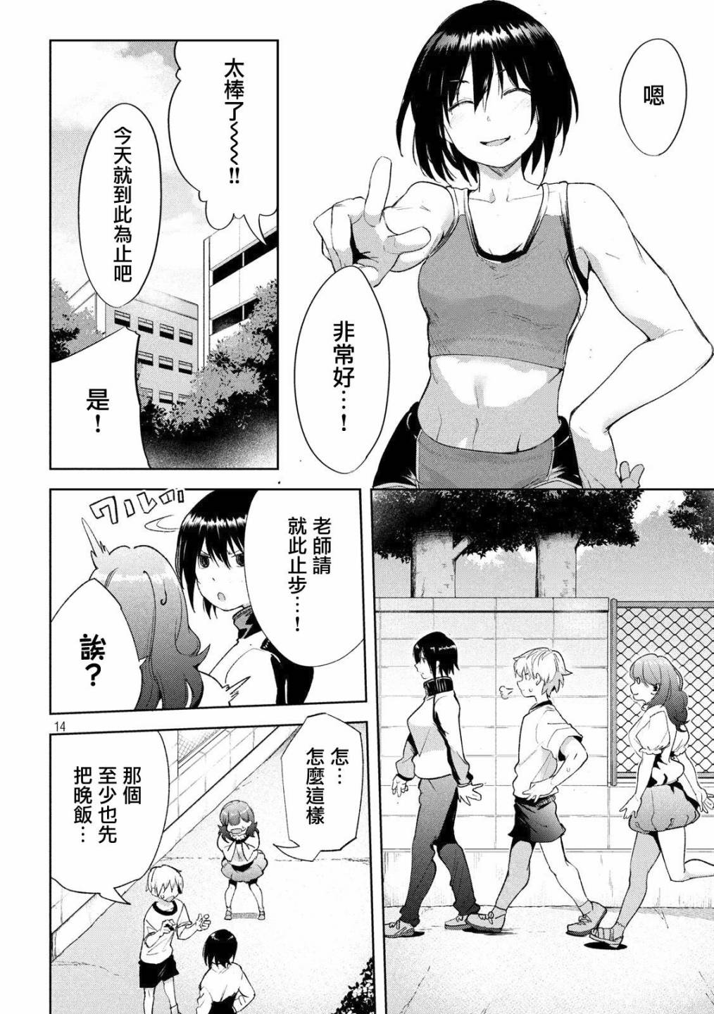 《禁欲进行时》漫画最新章节第20话免费下拉式在线观看章节第【13】张图片