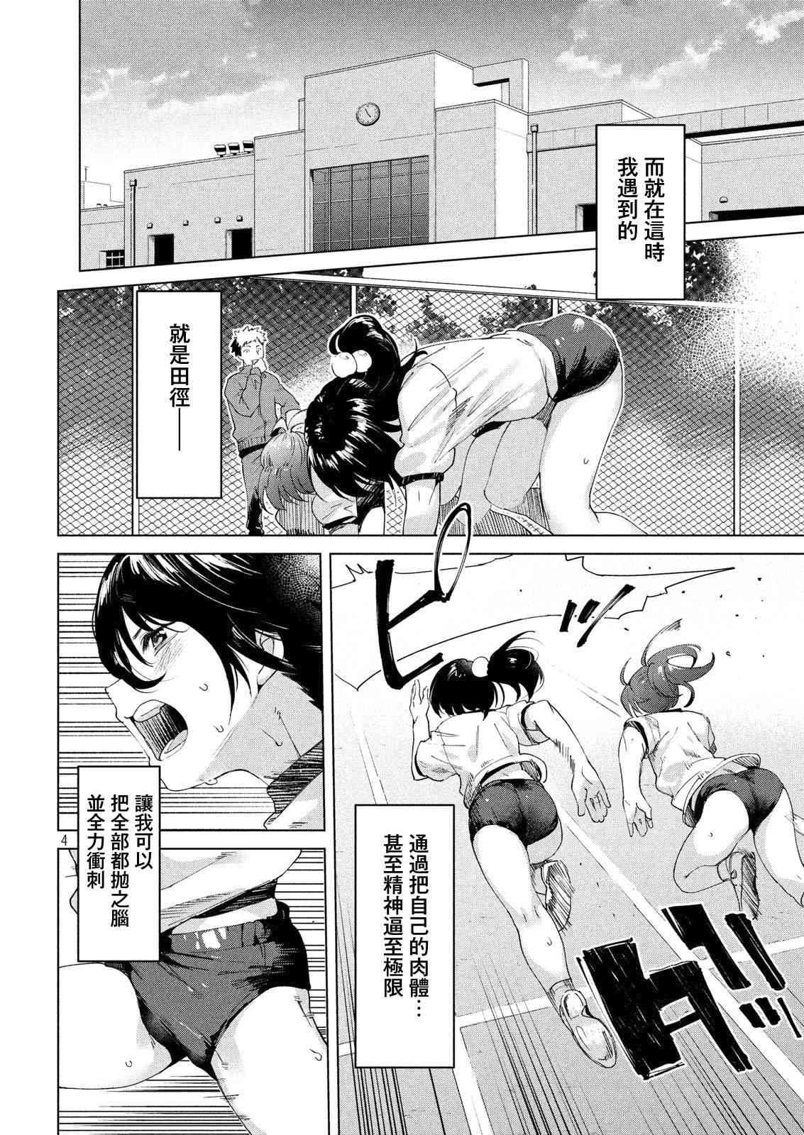 《禁欲进行时》漫画最新章节第17话免费下拉式在线观看章节第【4】张图片