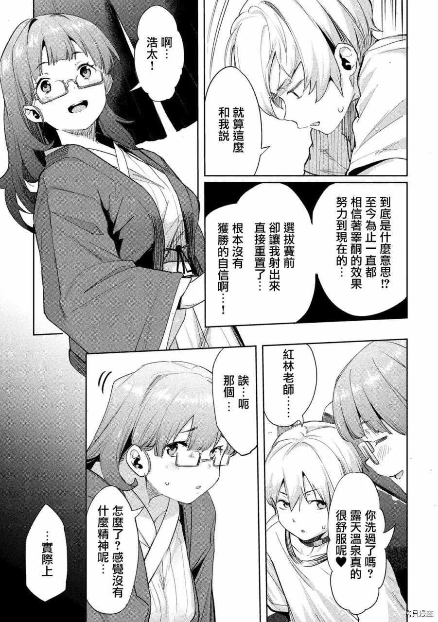 《禁欲进行时》漫画最新章节第25话免费下拉式在线观看章节第【3】张图片