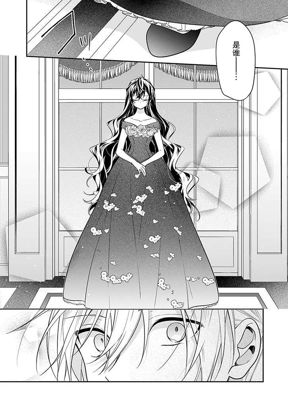 《白雪姬的女儿与失恋王子》漫画最新章节第8话免费下拉式在线观看章节第【6】张图片