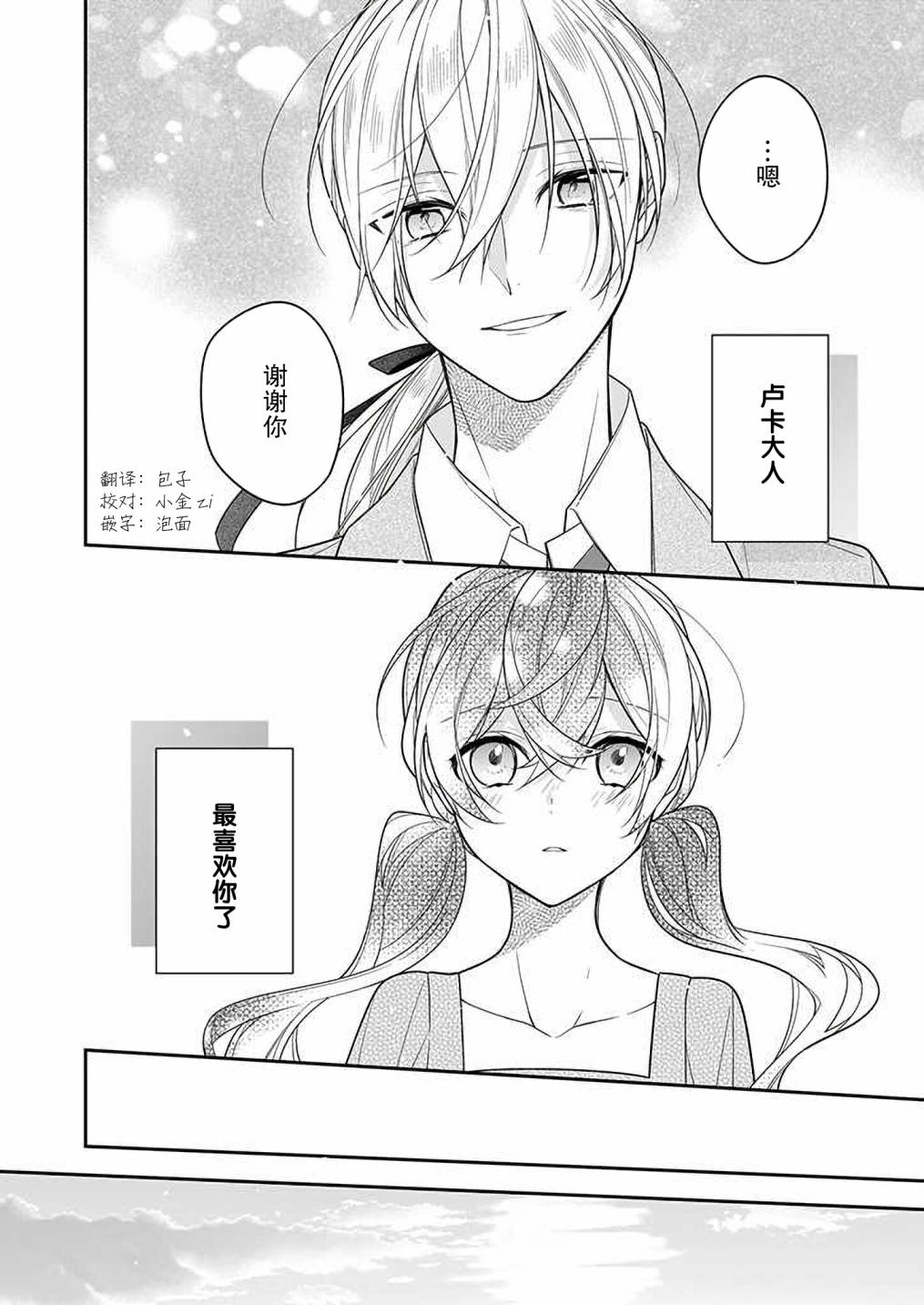 《白雪姬的女儿与失恋王子》漫画最新章节第5话免费下拉式在线观看章节第【12】张图片