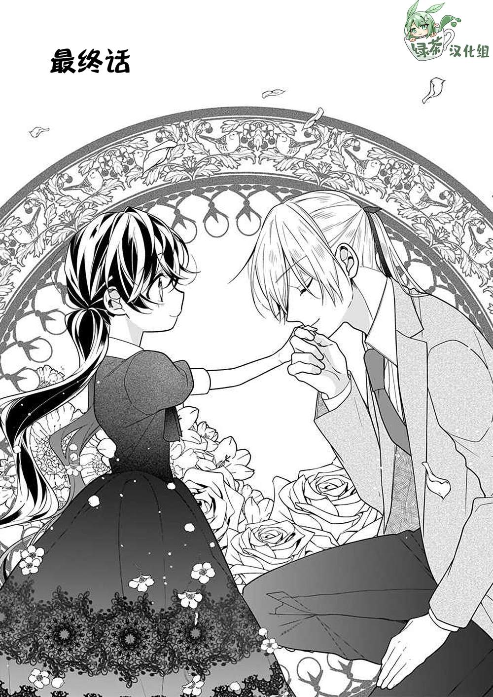 《白雪姬的女儿与失恋王子》漫画最新章节第8话免费下拉式在线观看章节第【1】张图片