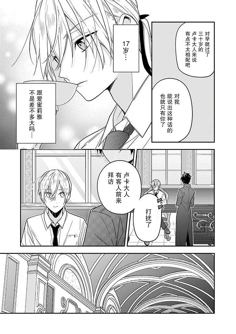 《白雪姬的女儿与失恋王子》漫画最新章节第7话免费下拉式在线观看章节第【3】张图片