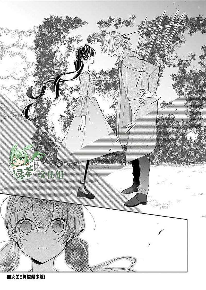 《白雪姬的女儿与失恋王子》漫画最新章节第4话免费下拉式在线观看章节第【17】张图片