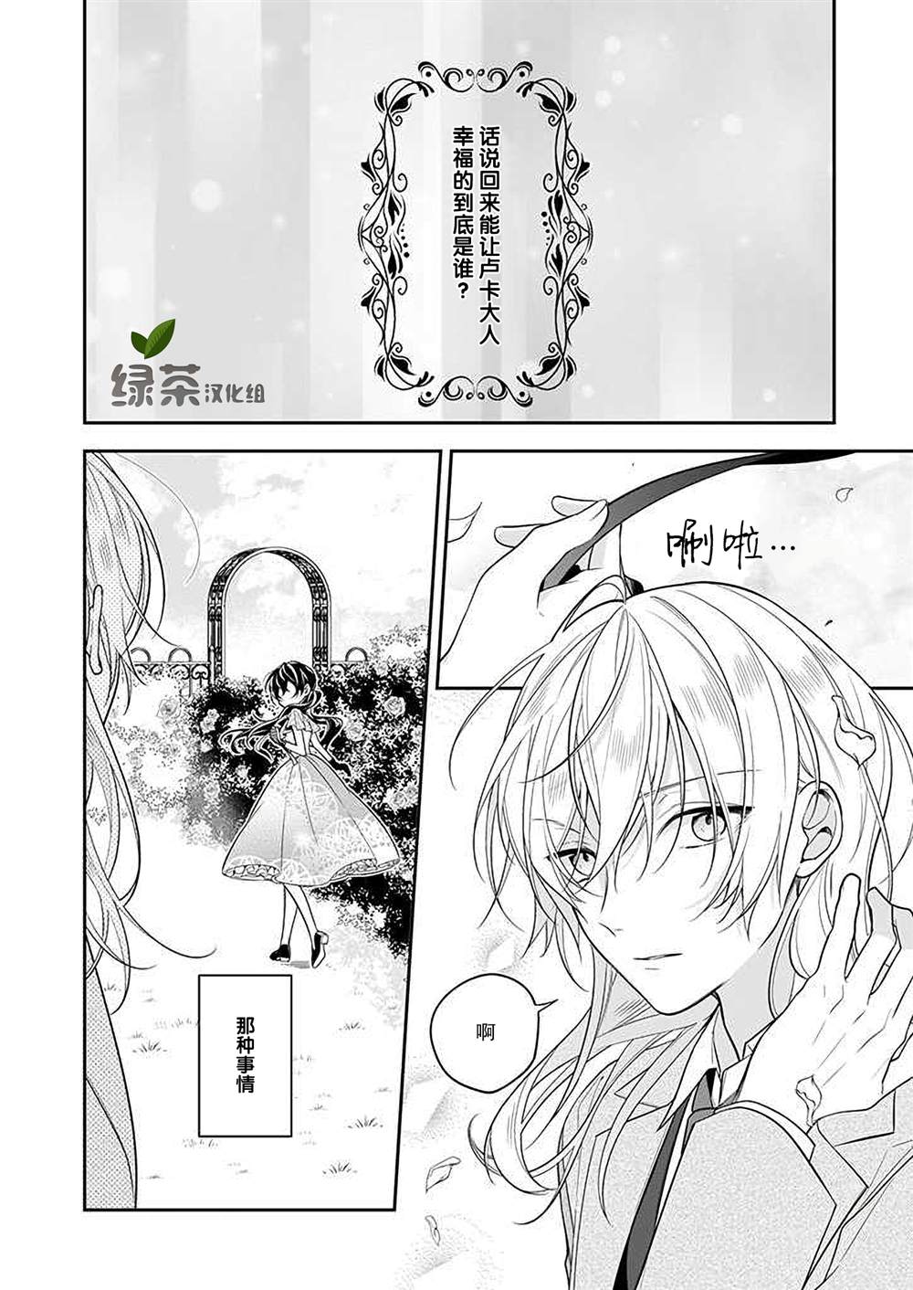 《白雪姬的女儿与失恋王子》漫画最新章节第3话免费下拉式在线观看章节第【2】张图片