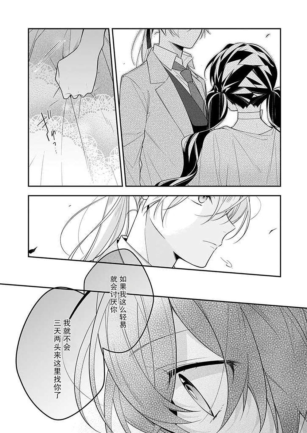 《白雪姬的女儿与失恋王子》漫画最新章节第3话免费下拉式在线观看章节第【14】张图片