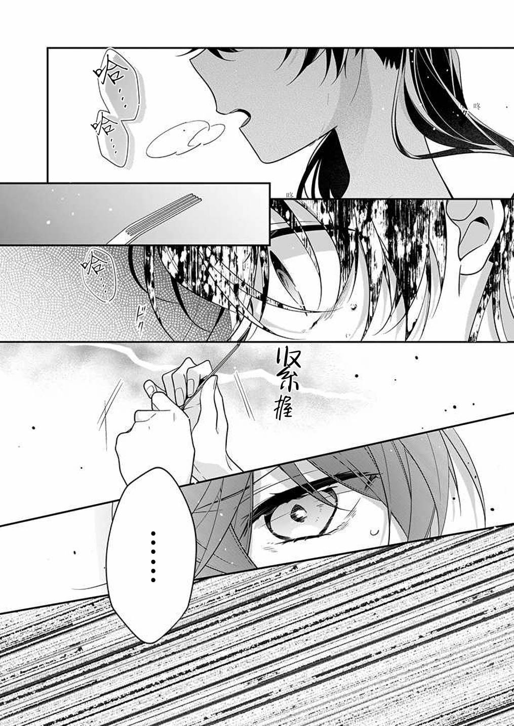 《白雪姬的女儿与失恋王子》漫画最新章节第5话免费下拉式在线观看章节第【4】张图片