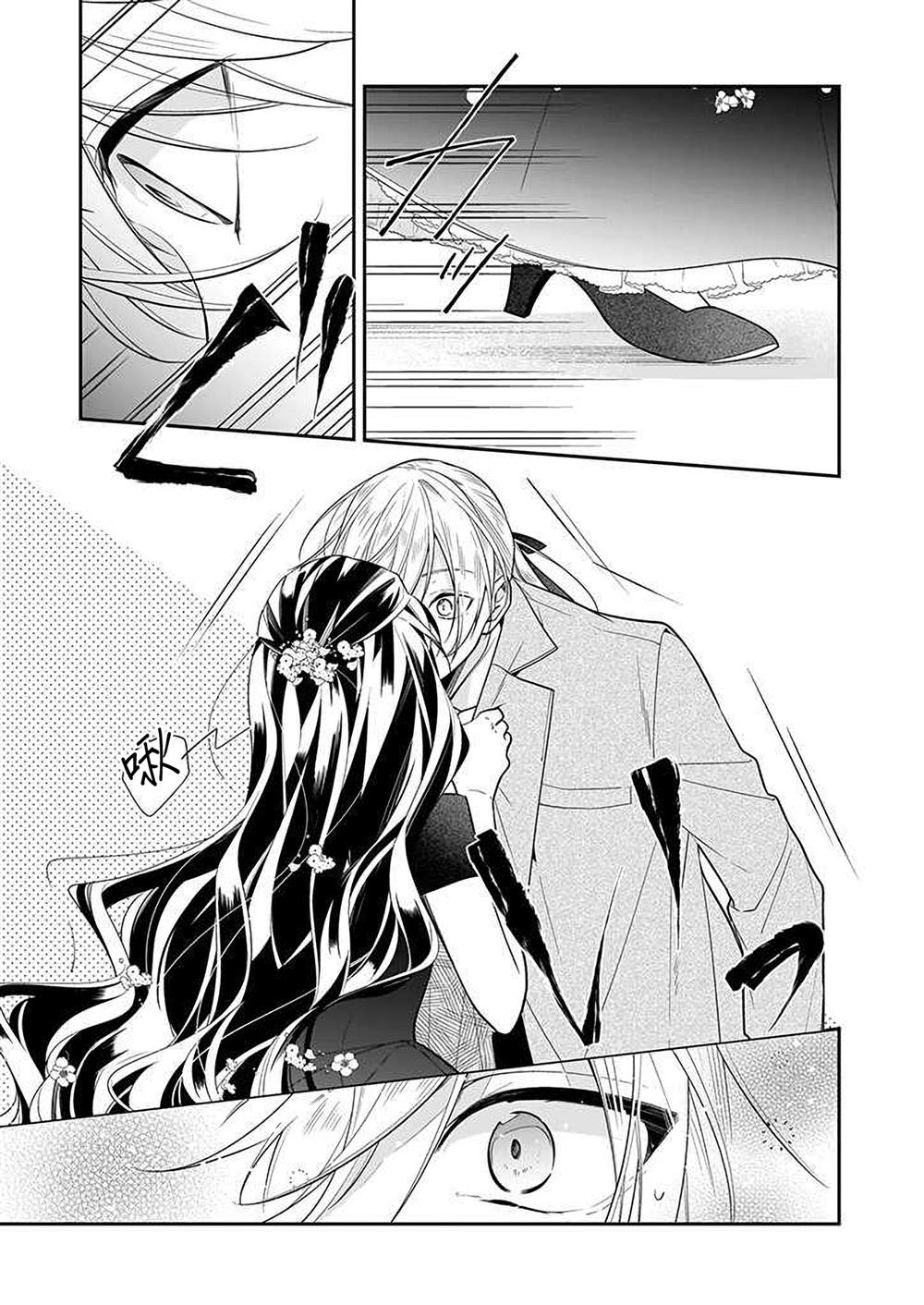 《白雪姬的女儿与失恋王子》漫画最新章节第8话免费下拉式在线观看章节第【15】张图片