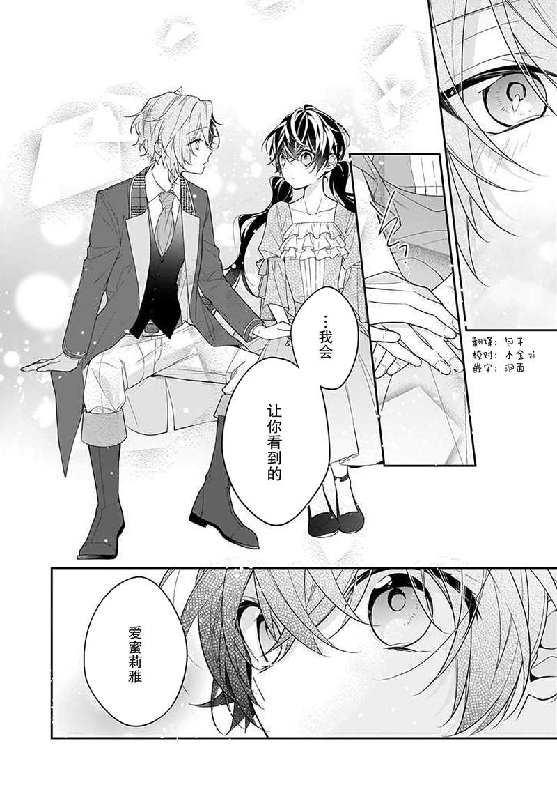 《白雪姬的女儿与失恋王子》漫画最新章节第4话免费下拉式在线观看章节第【6】张图片